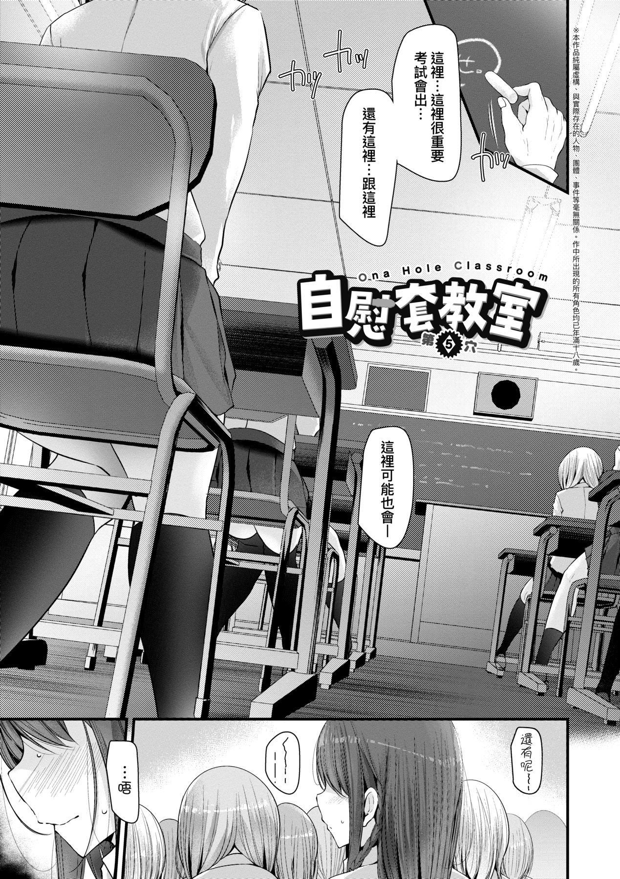 自慰套教室～女子全员播种计画～[中国翻訳][无修正]自慰套教室～女子全员播种计画～[中国翻訳][无修正]