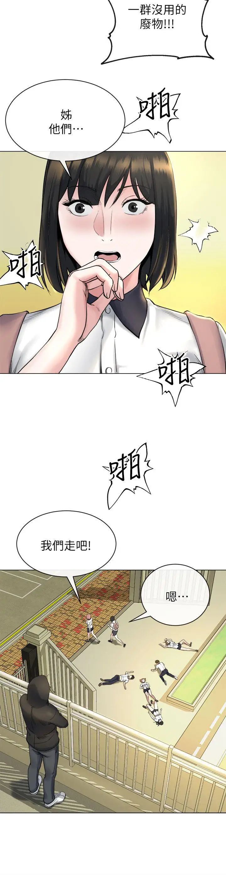 姊夫,硬起来第13话-难忘的初次见面