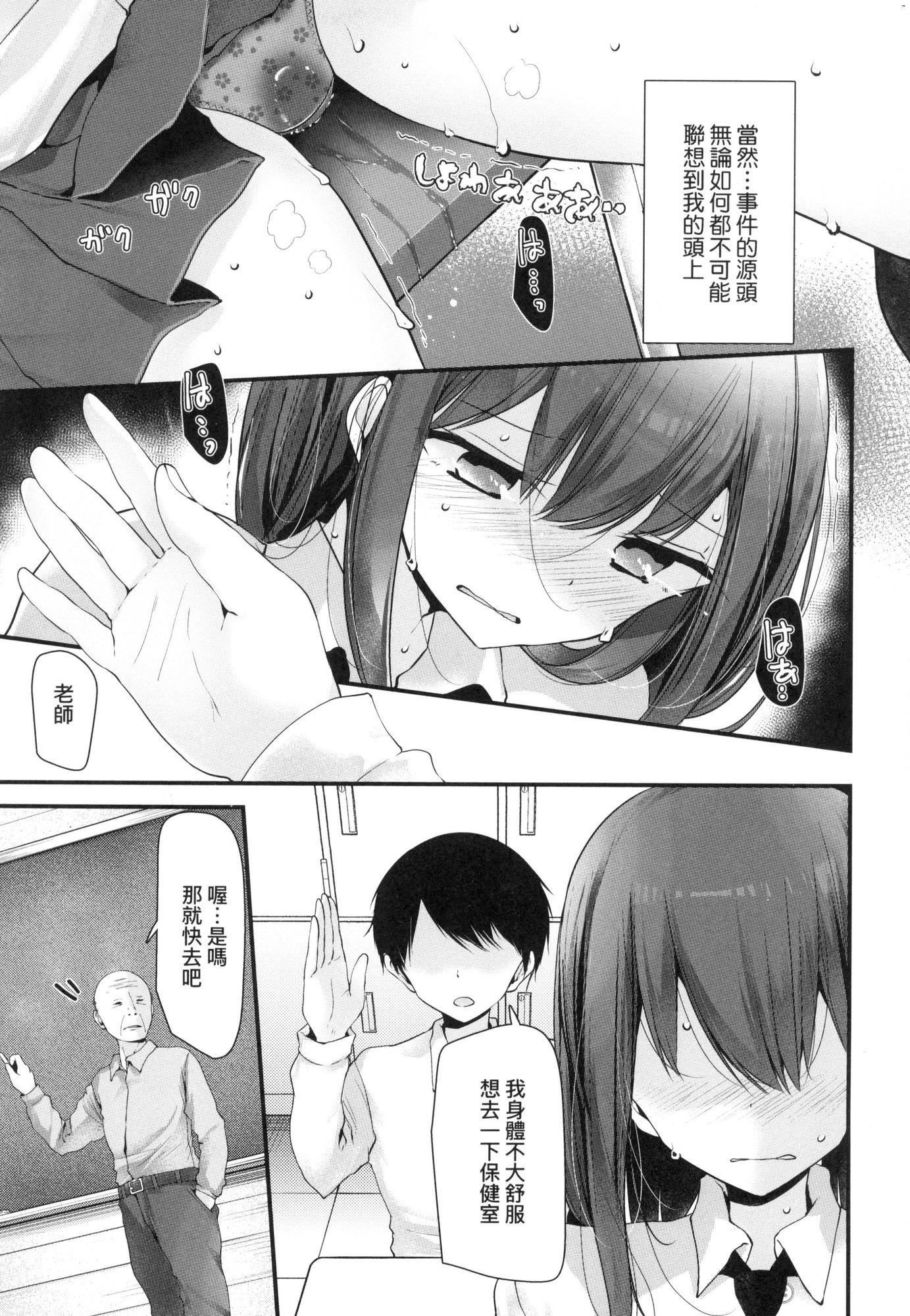 自慰套教室～女子全員播種計畫～[中國翻訳][無修正]自慰套教室～女子全員播種計畫～[中國翻訳][無修正]