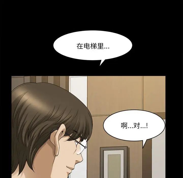 小混混第31话