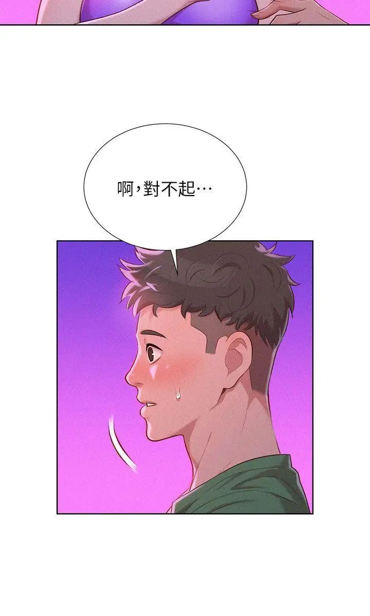 漂亮干姊姊第25话-没有爱的初体验