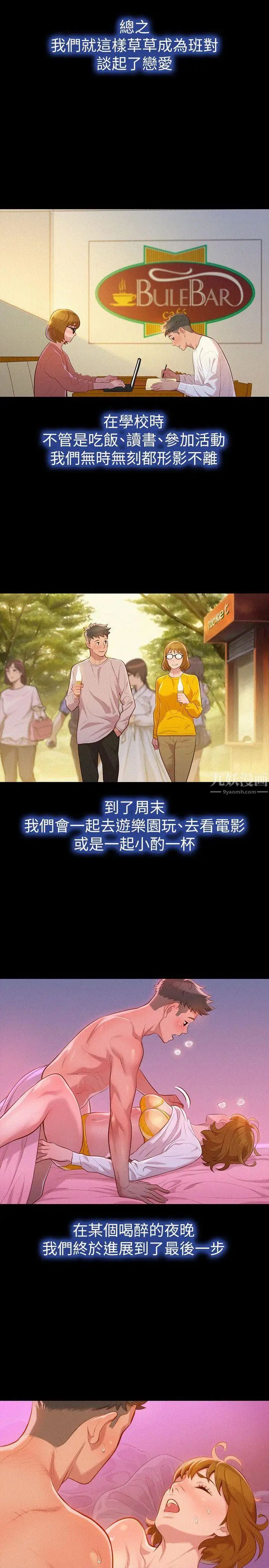 漂亮乾姊姊第25話-沒有愛的初體驗