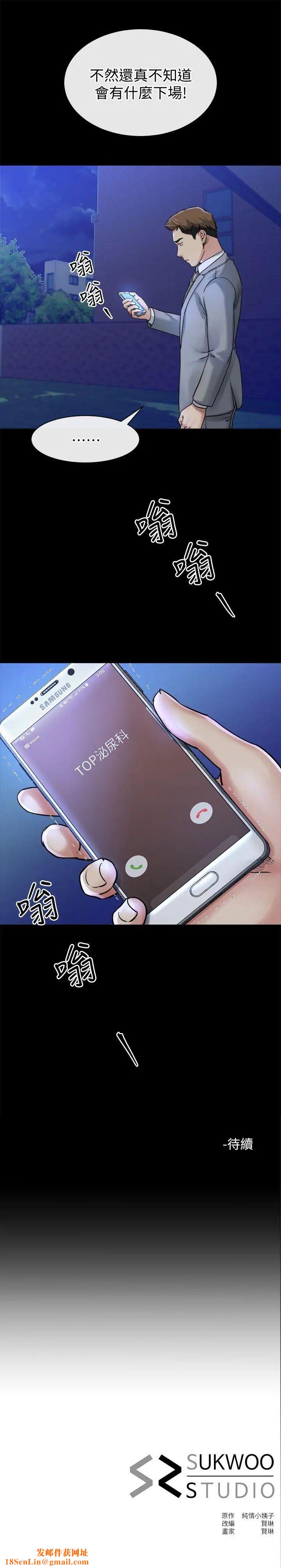 姊夫,硬起來第13話-難忘的初次見面