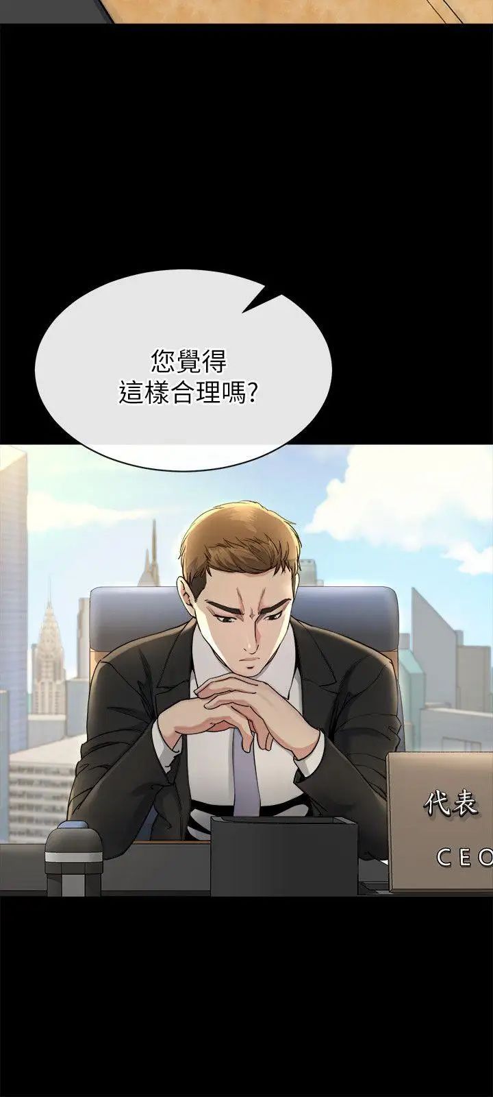 姊夫,硬起来第14话-姊夫的新计画