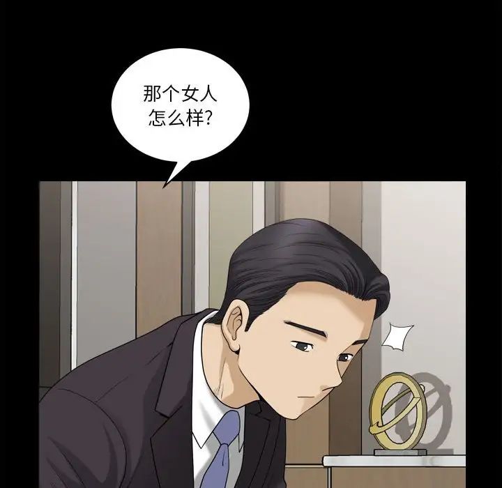 小混混第31话