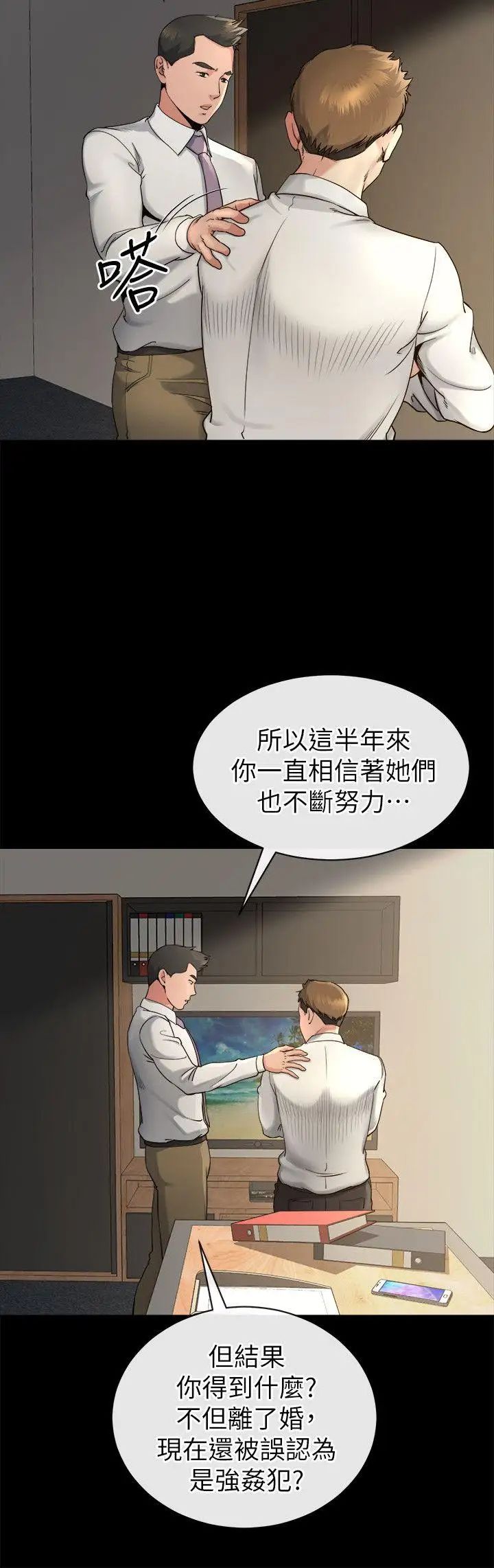姊夫,硬起来第14话-姊夫的新计画