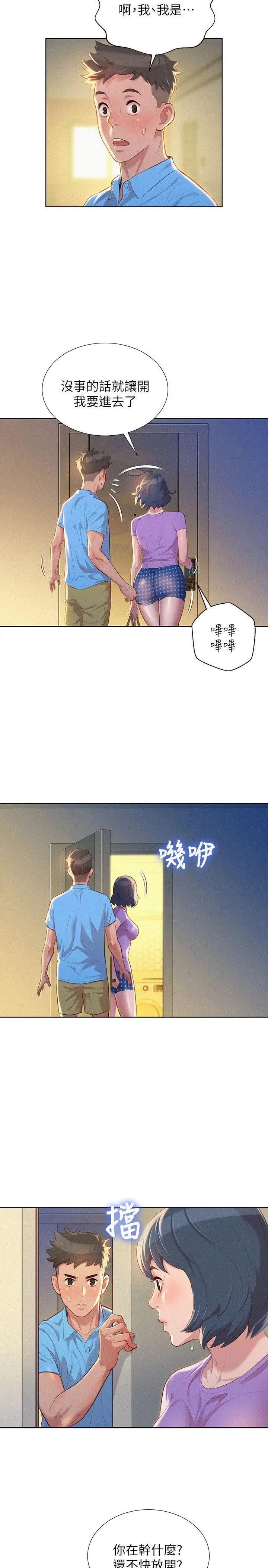 漂亮干姊姊第26话-跟多熙姊共处一室