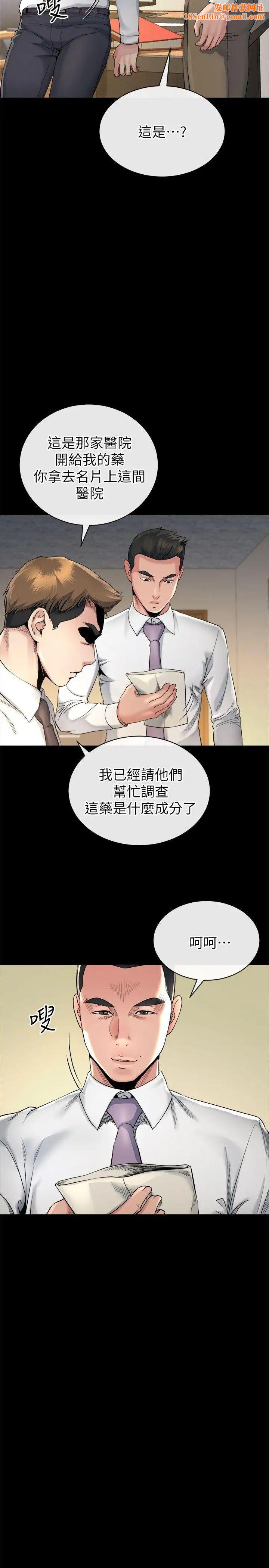 姊夫,硬起来第14话-姊夫的新计画