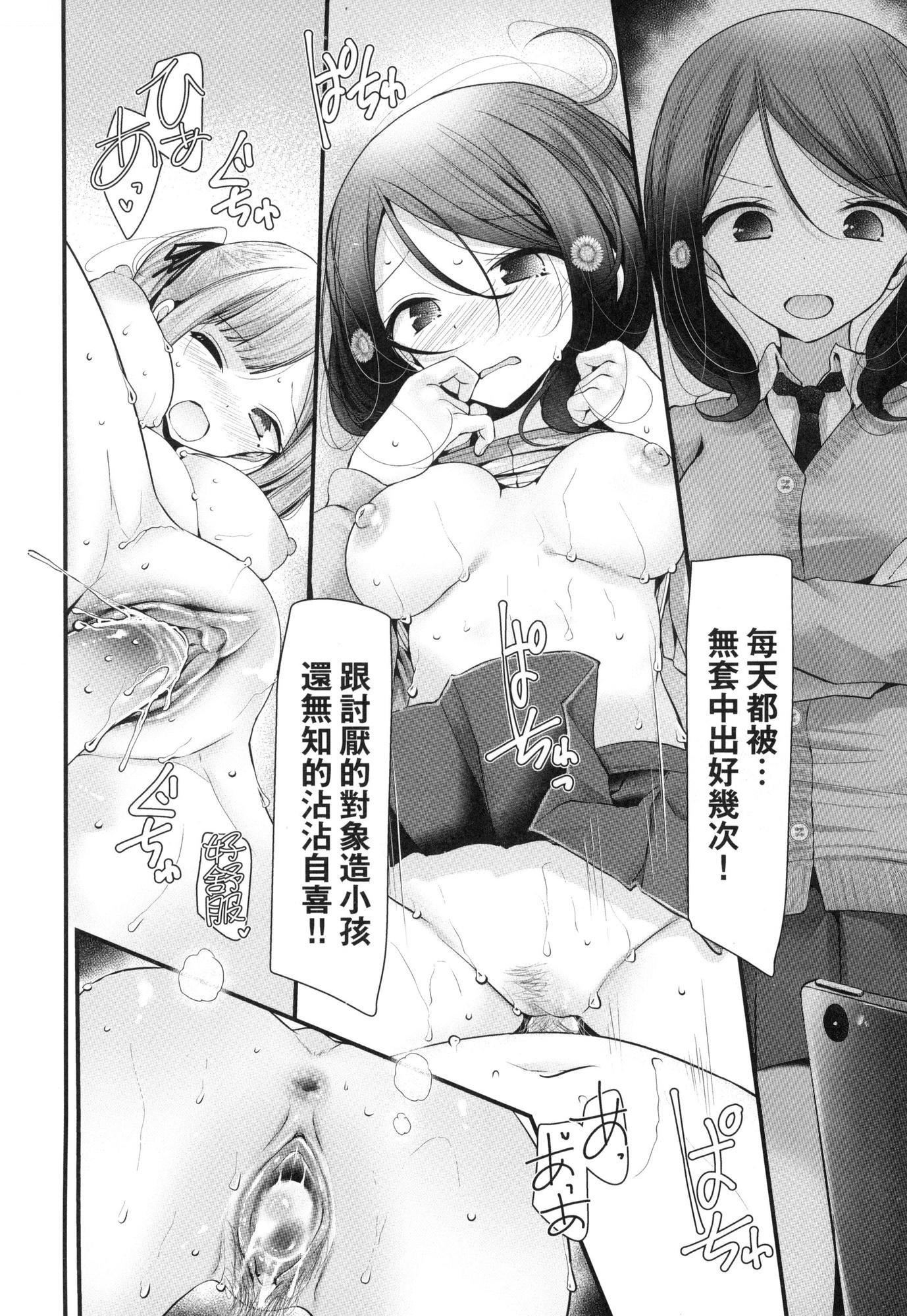 自慰套教室～女子全员播种计画～[中国翻訳][无修正]自慰套教室～女子全员播种计画～[中国翻訳][无修正]