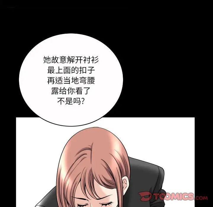 小混混第31话