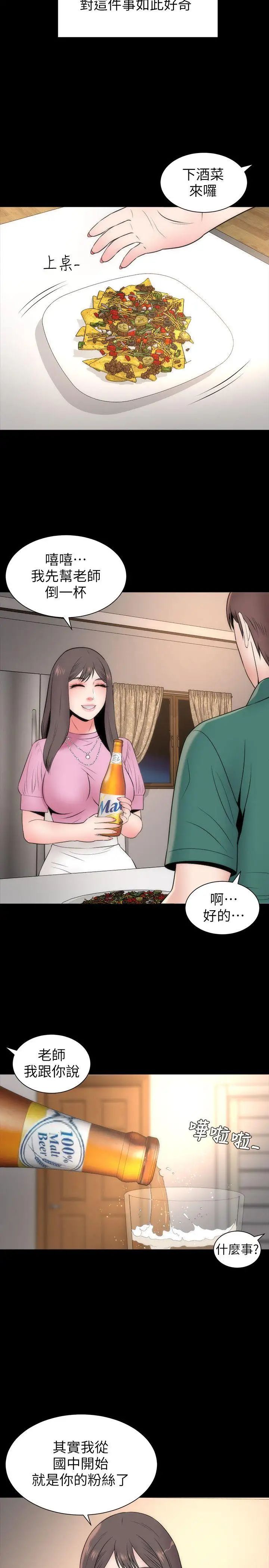 隔壁母女第6話-驚喜連連的慶生會