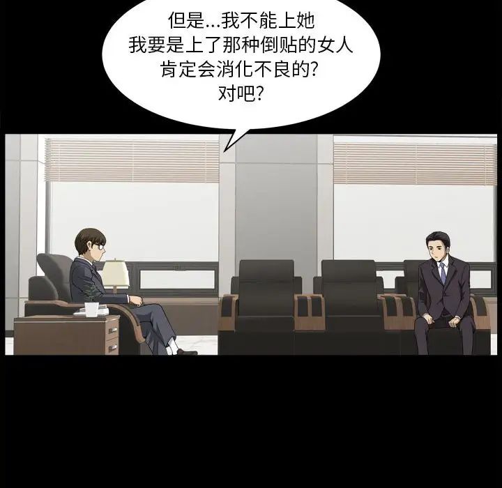 小混混第31话