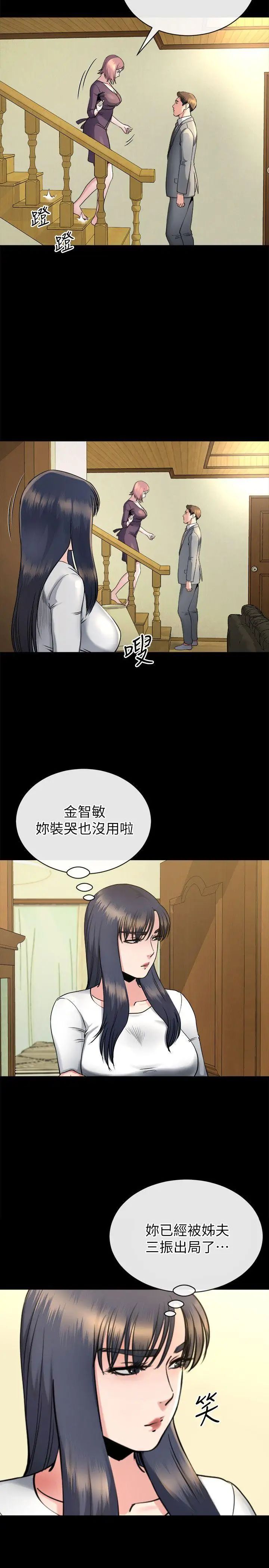 姊夫,硬起来第14话-姊夫的新计画