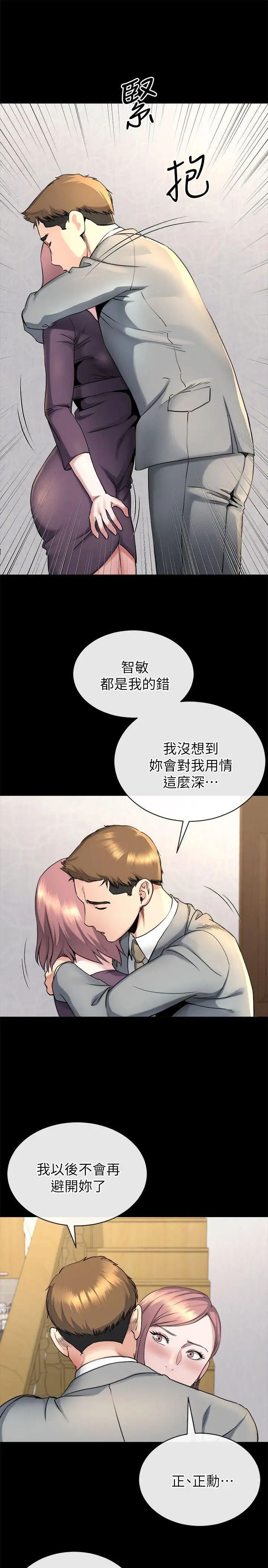 姊夫,硬起来第14话-姊夫的新计画