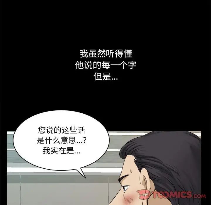 小混混第31话