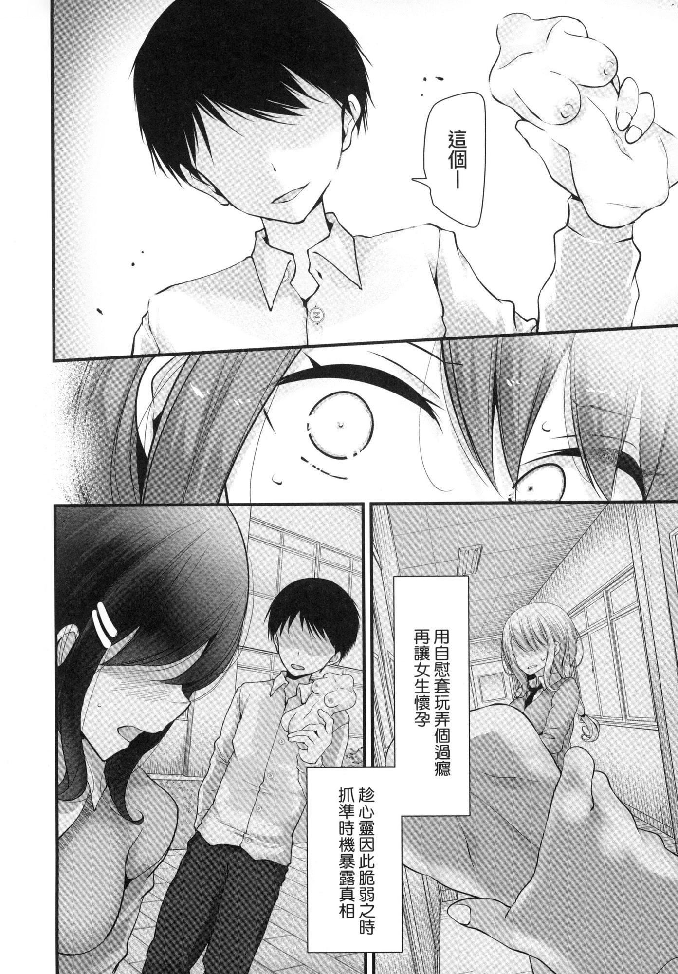 自慰套教室～女子全员播种计画～[中国翻訳][无修正]自慰套教室～女子全员播种计画～[中国翻訳][无修正]