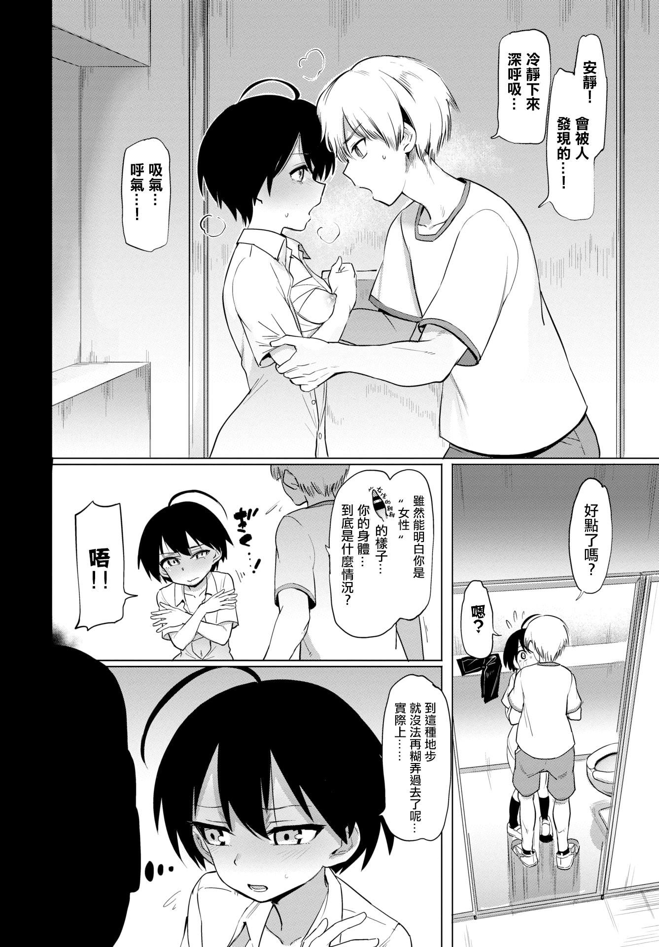 [あおむし]絶顶开発局♥[中国翻訳][DL版][あおむし]絶顶开発局♥[中国翻訳][DL版]