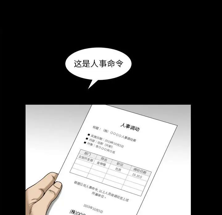 小混混第31话