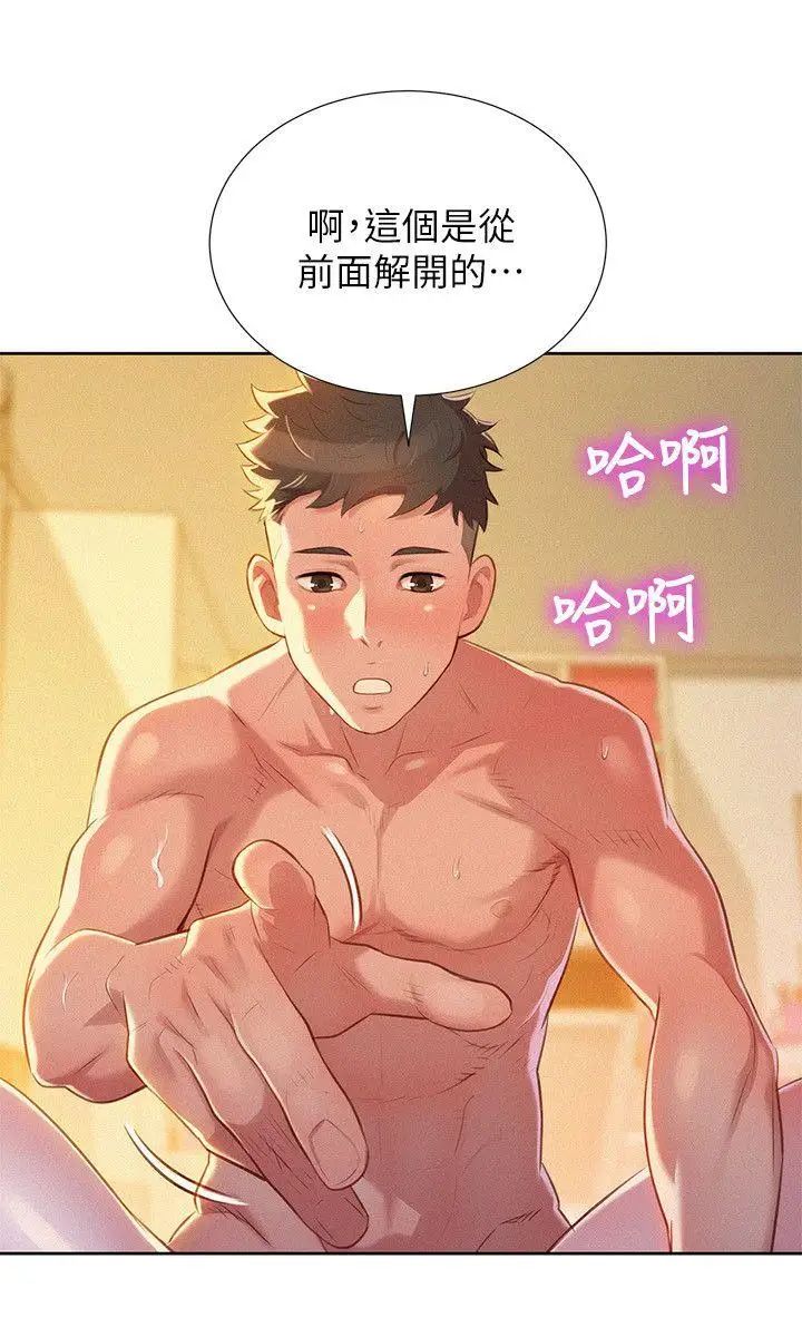 漂亮乾姊姊第27話-口嫌體正直的多熙姊