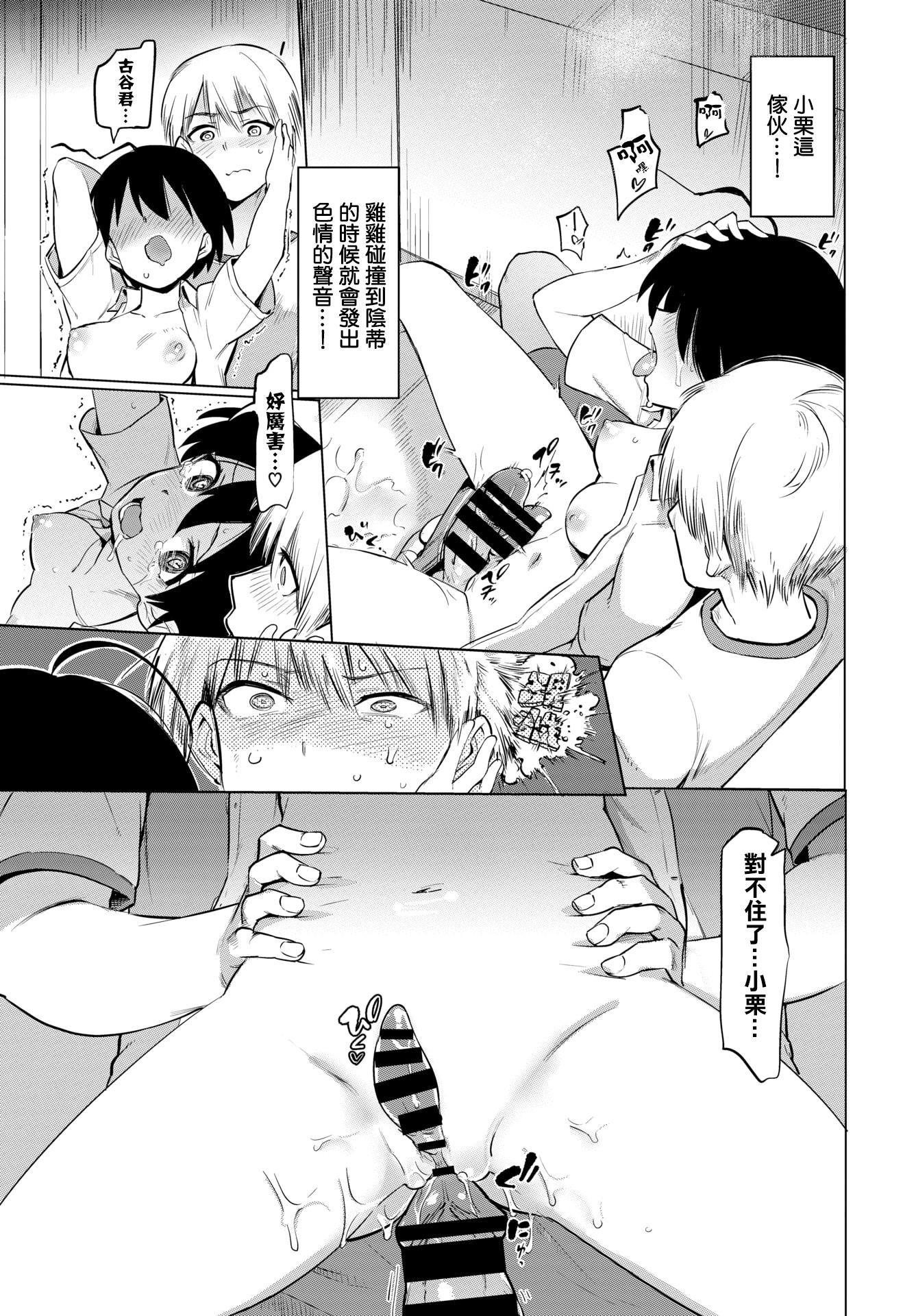 [あおむし]絶頂開発局♥[中國翻訳][DL版][あおむし]絶頂開発局♥[中國翻訳][DL版]