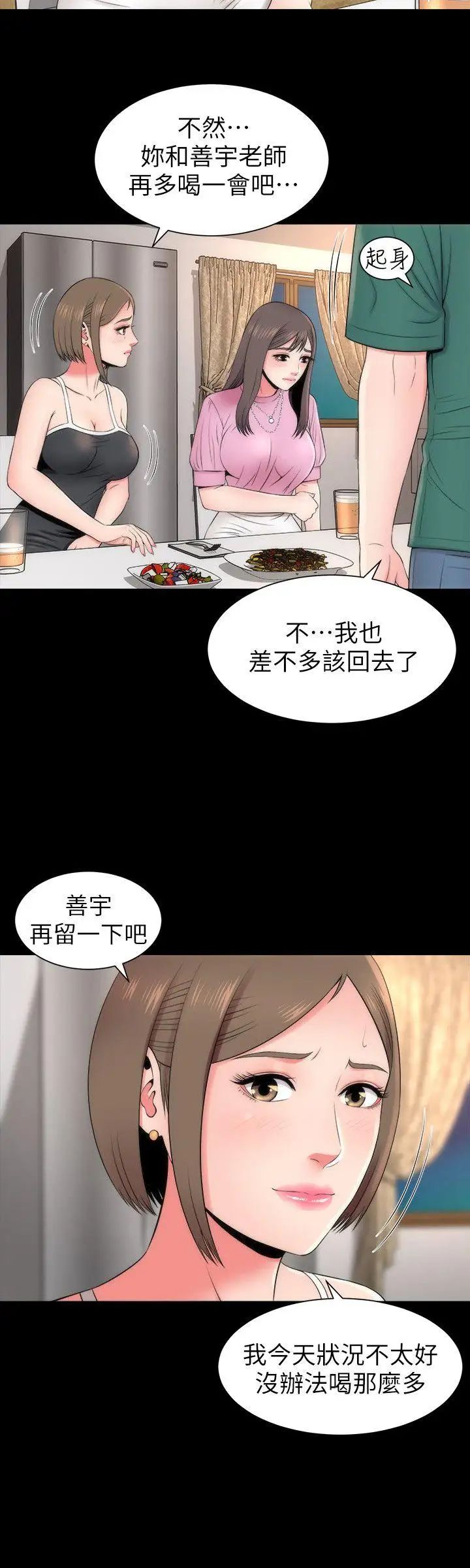 隔壁母女第7话-为什么选择赴妈妈的约