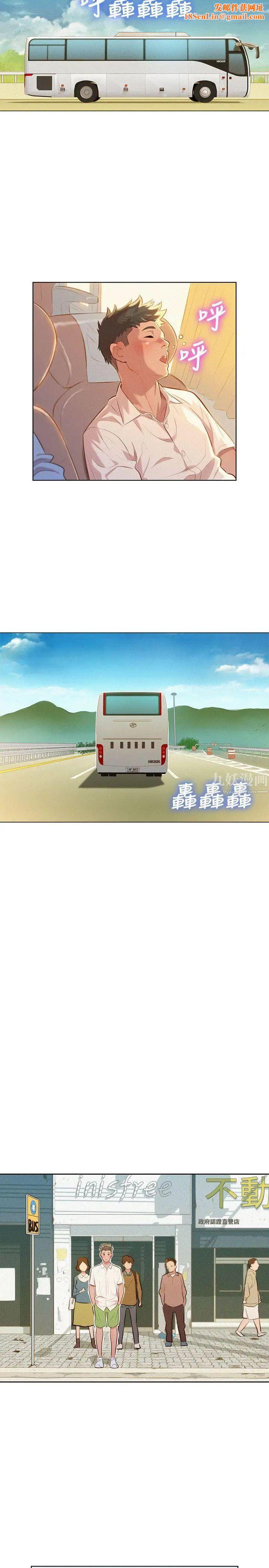 漂亮乾姊姊第28話-不要…不要射在裡面…