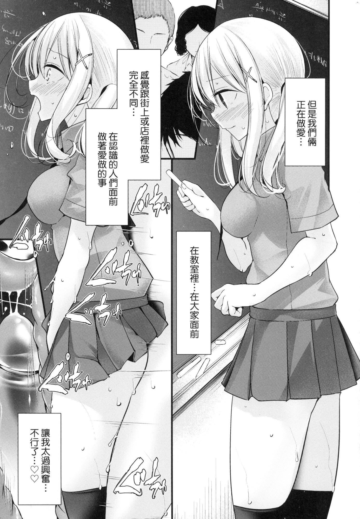 自慰套教室～女子全员播种计画～[中国翻訳][无修正]自慰套教室～女子全员播种计画～[中国翻訳][无修正]