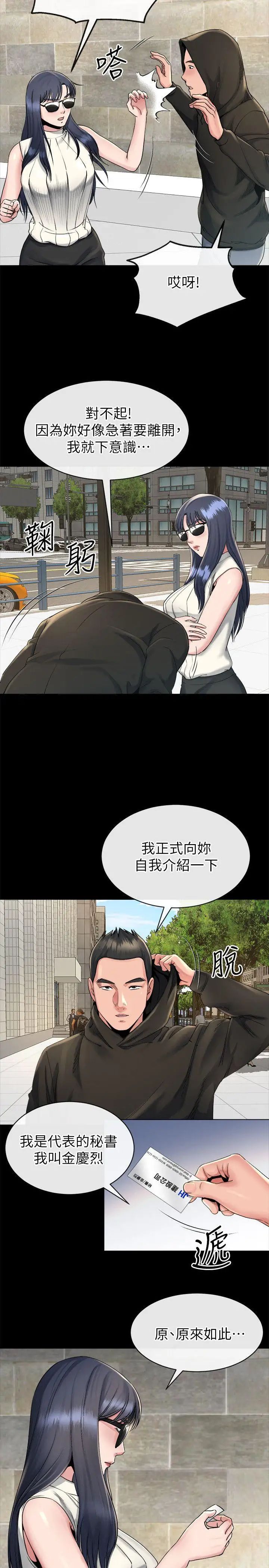 姊夫,硬起来第16话-接受小姨子的正勋