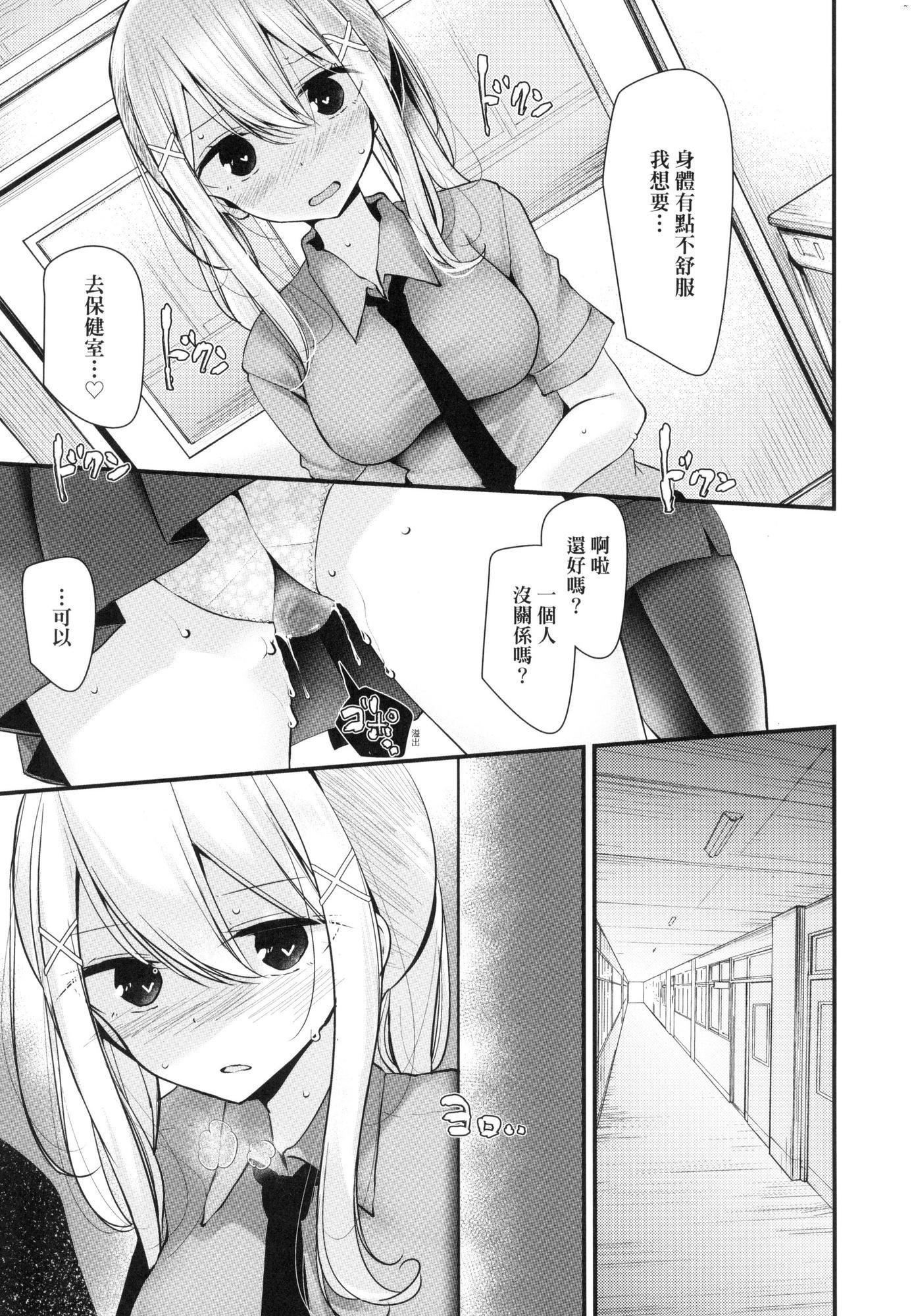 自慰套教室～女子全员播种计画～[中国翻訳][无修正]自慰套教室～女子全员播种计画～[中国翻訳][无修正]