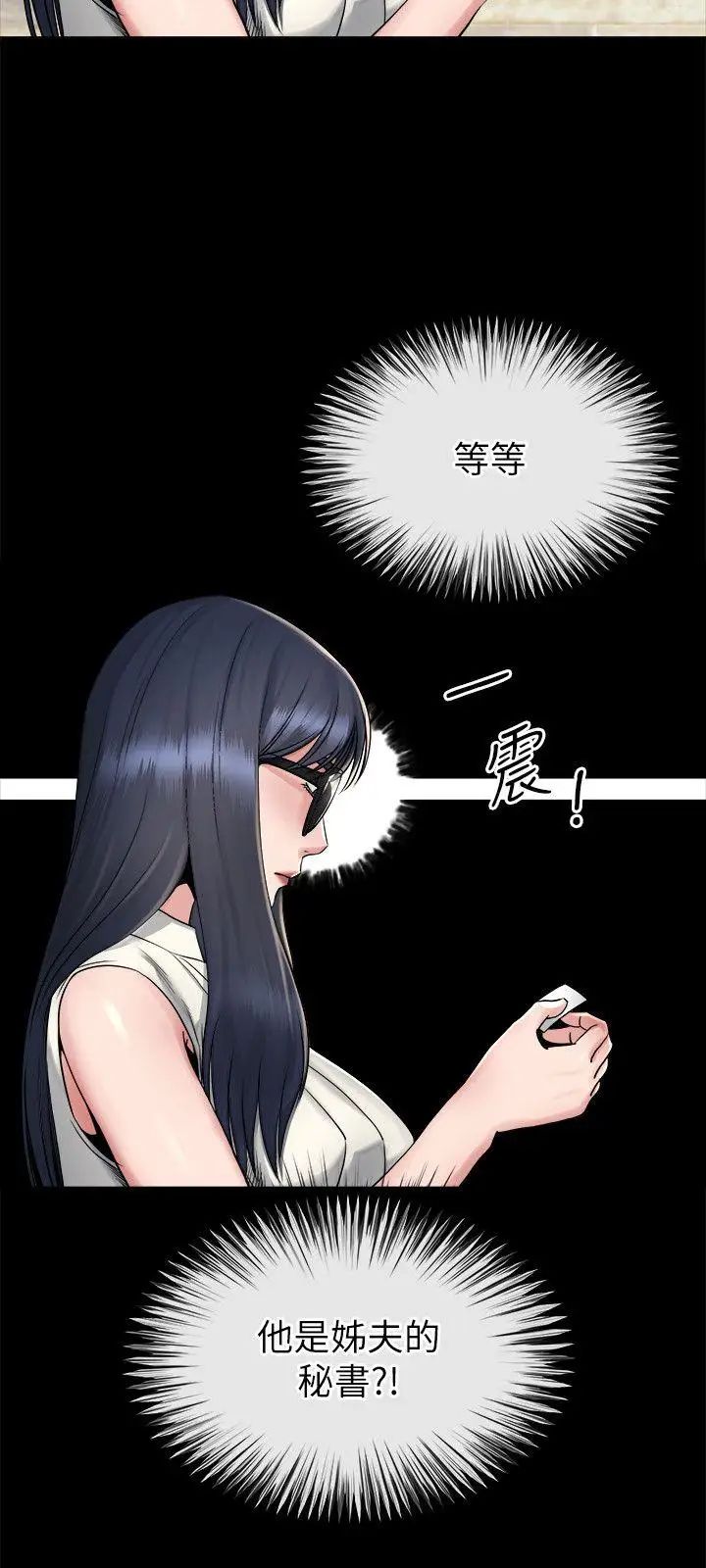 姊夫,硬起來第16話-接受小姨子的正勳