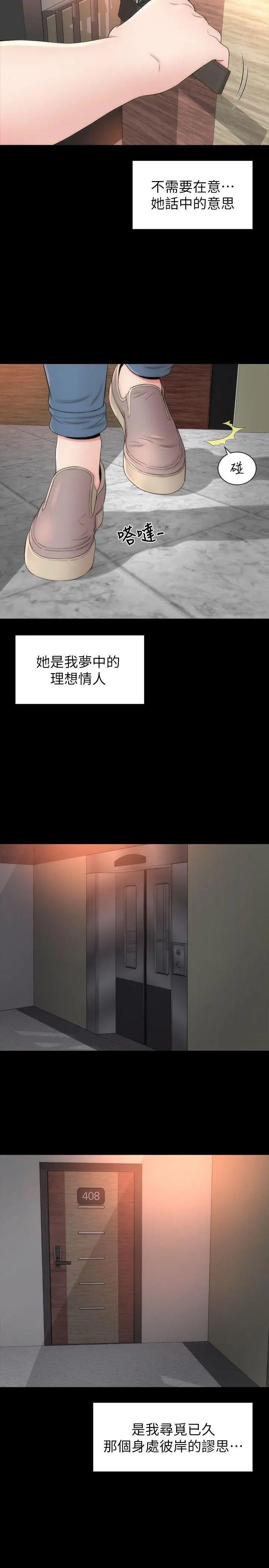 隔壁母女第8话-女神送上门