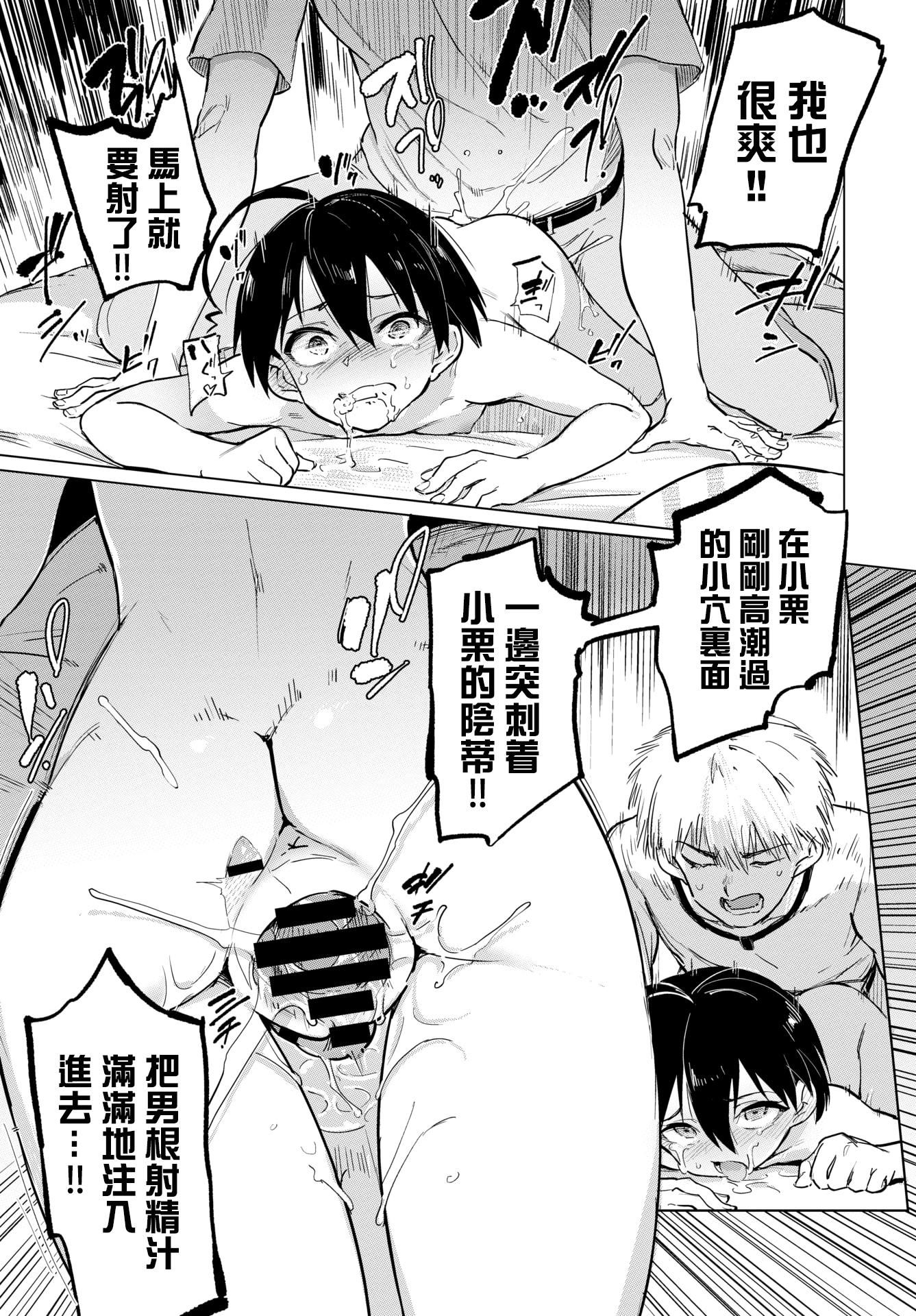 [あおむし]絶顶开発局♥[中国翻訳][DL版][あおむし]絶顶开発局♥[中国翻訳][DL版]