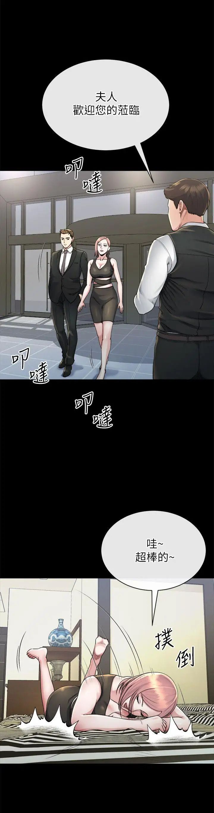 姊夫,硬起来第16话-接受小姨子的正勋