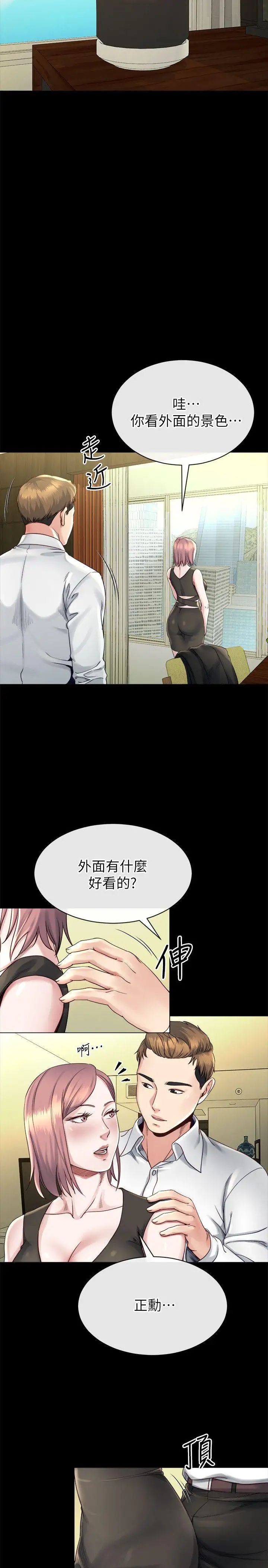 姊夫,硬起来第16话-接受小姨子的正勋