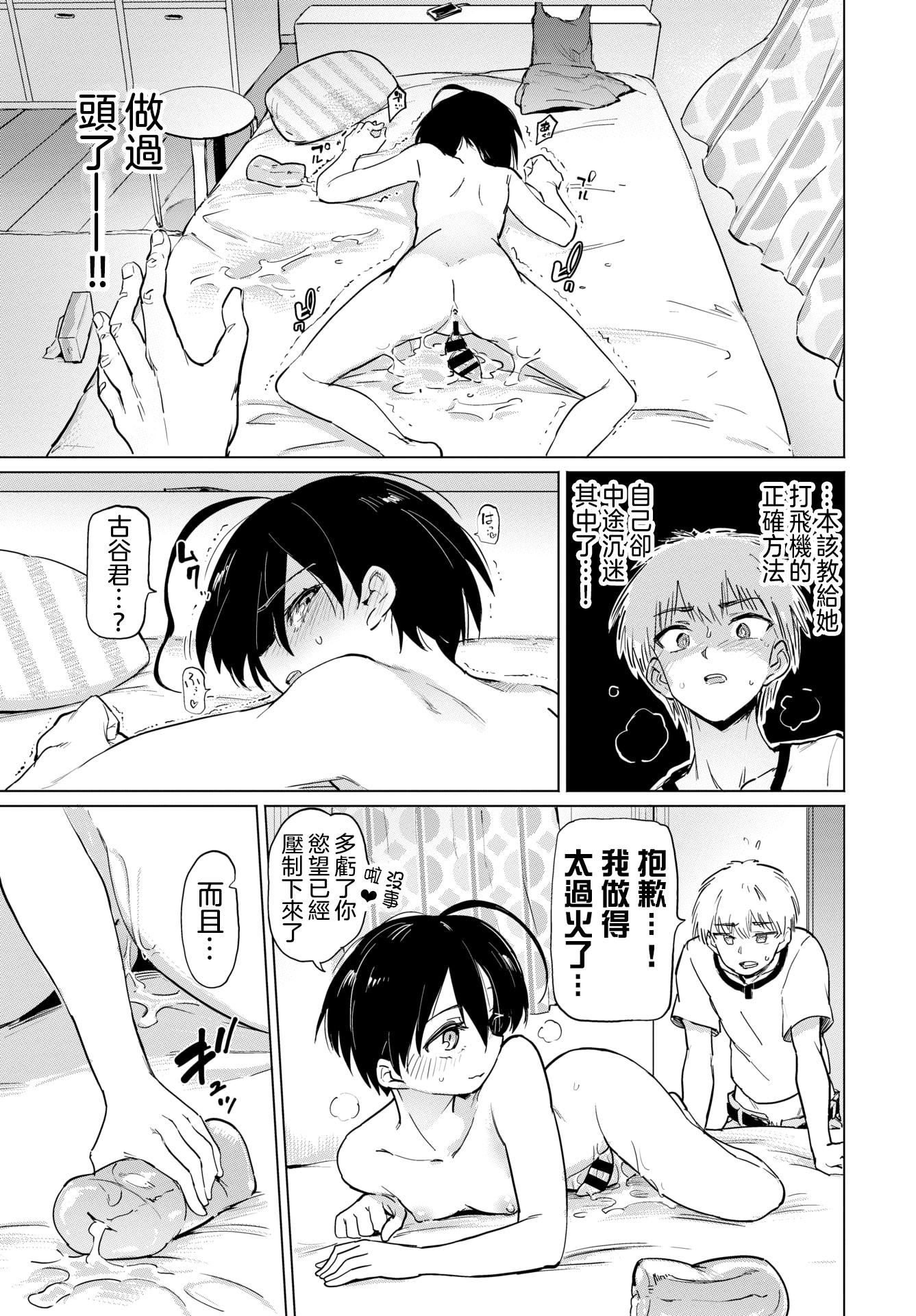 [あおむし]絶顶开発局♥[中国翻訳][DL版][あおむし]絶顶开発局♥[中国翻訳][DL版]