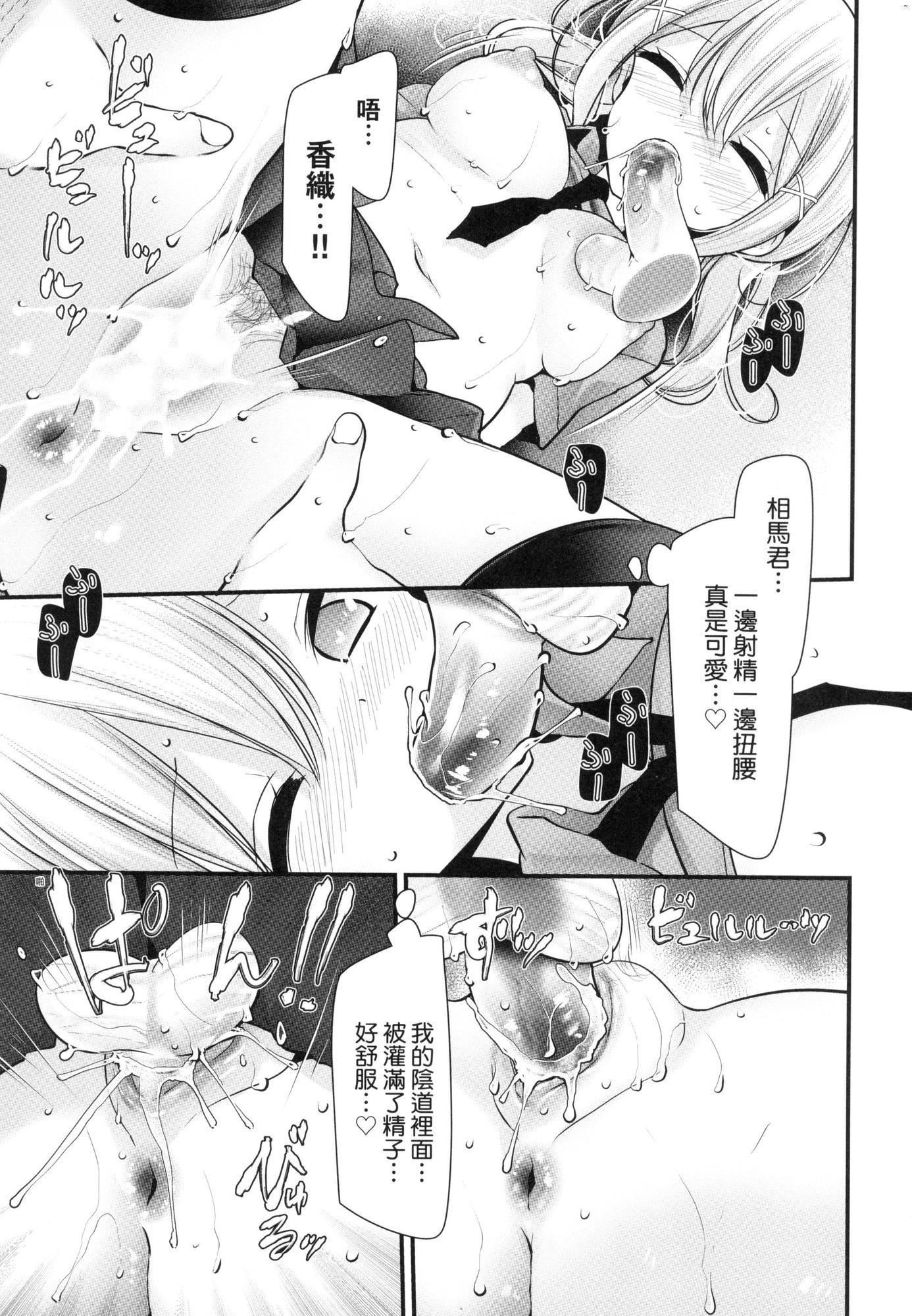 自慰套教室～女子全员播种计画～[中国翻訳][无修正]自慰套教室～女子全员播种计画～[中国翻訳][无修正]