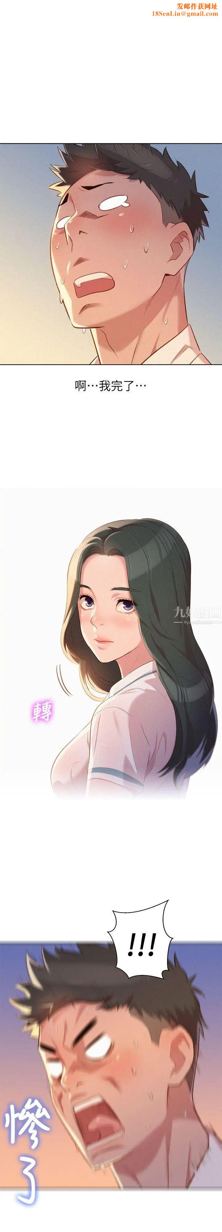 漂亮干姊姊第29话-慧美的妹妹-友美