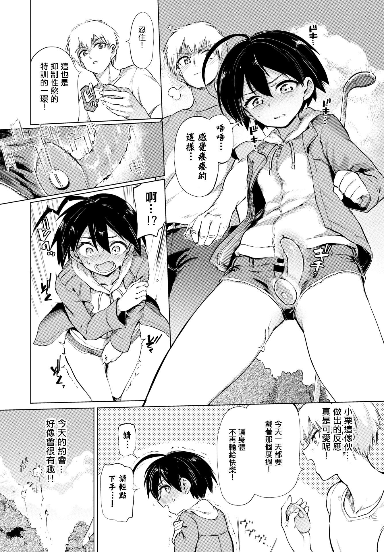 [あおむし]絶頂開発局♥[中國翻訳][DL版][あおむし]絶頂開発局♥[中國翻訳][DL版]