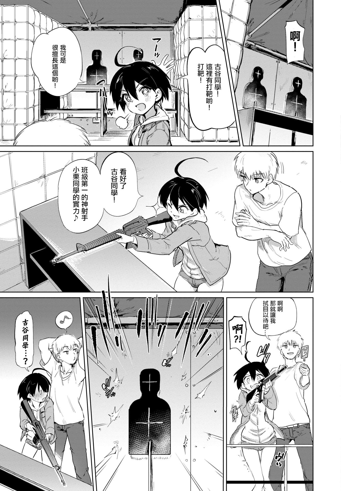 [あおむし]絶顶开発局♥[中国翻訳][DL版][あおむし]絶顶开発局♥[中国翻訳][DL版]