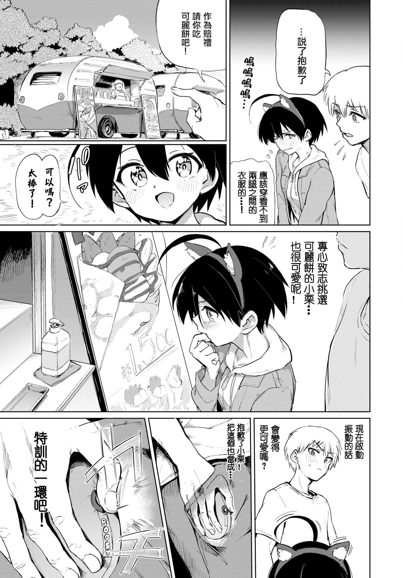 [あおむし]絶頂開発局♥[中國翻訳][DL版][あおむし]絶頂開発局♥[中國翻訳][DL版]