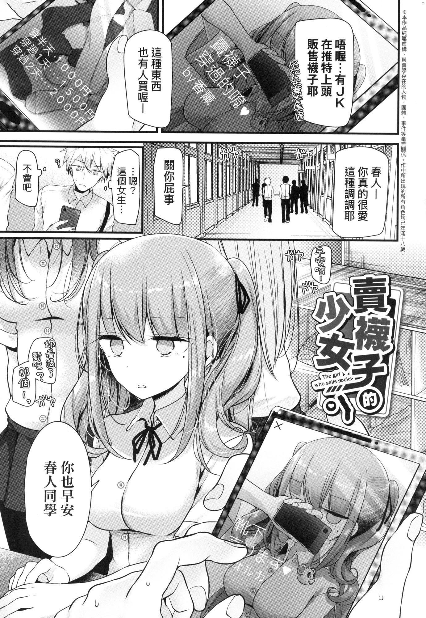 自慰套教室～女子全员播种计画～[中国翻訳][无修正]自慰套教室～女子全员播种计画～[中国翻訳][无修正]