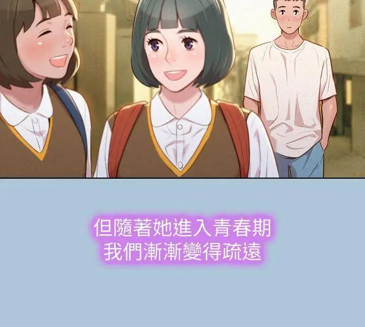 漂亮干姊姊第29话-慧美的妹妹-友美