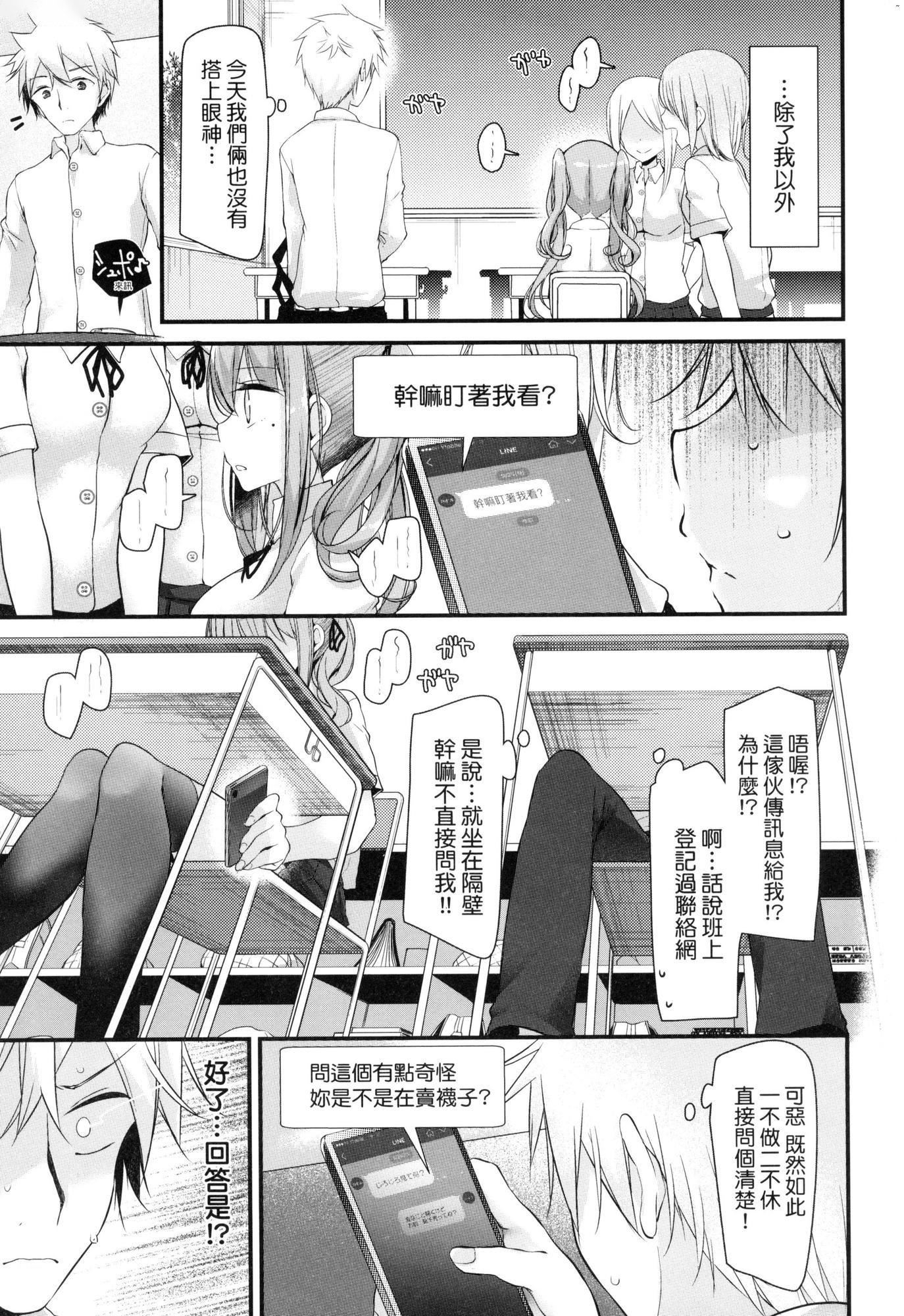 自慰套教室～女子全员播种计画～[中国翻訳][无修正]自慰套教室～女子全员播种计画～[中国翻訳][无修正]