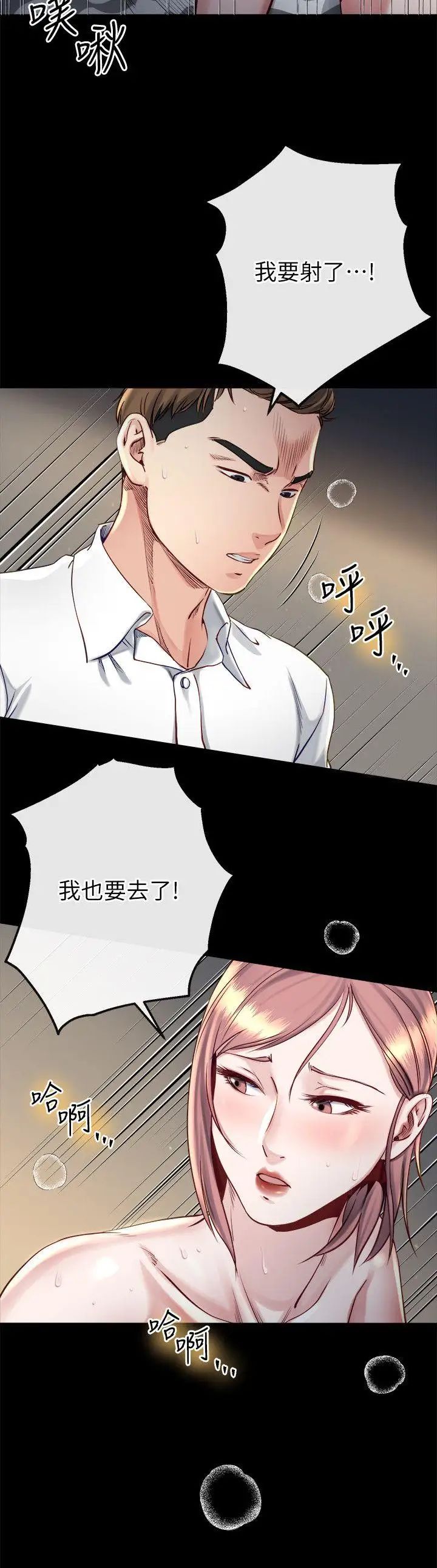 姊夫,硬起来第16话-接受小姨子的正勋