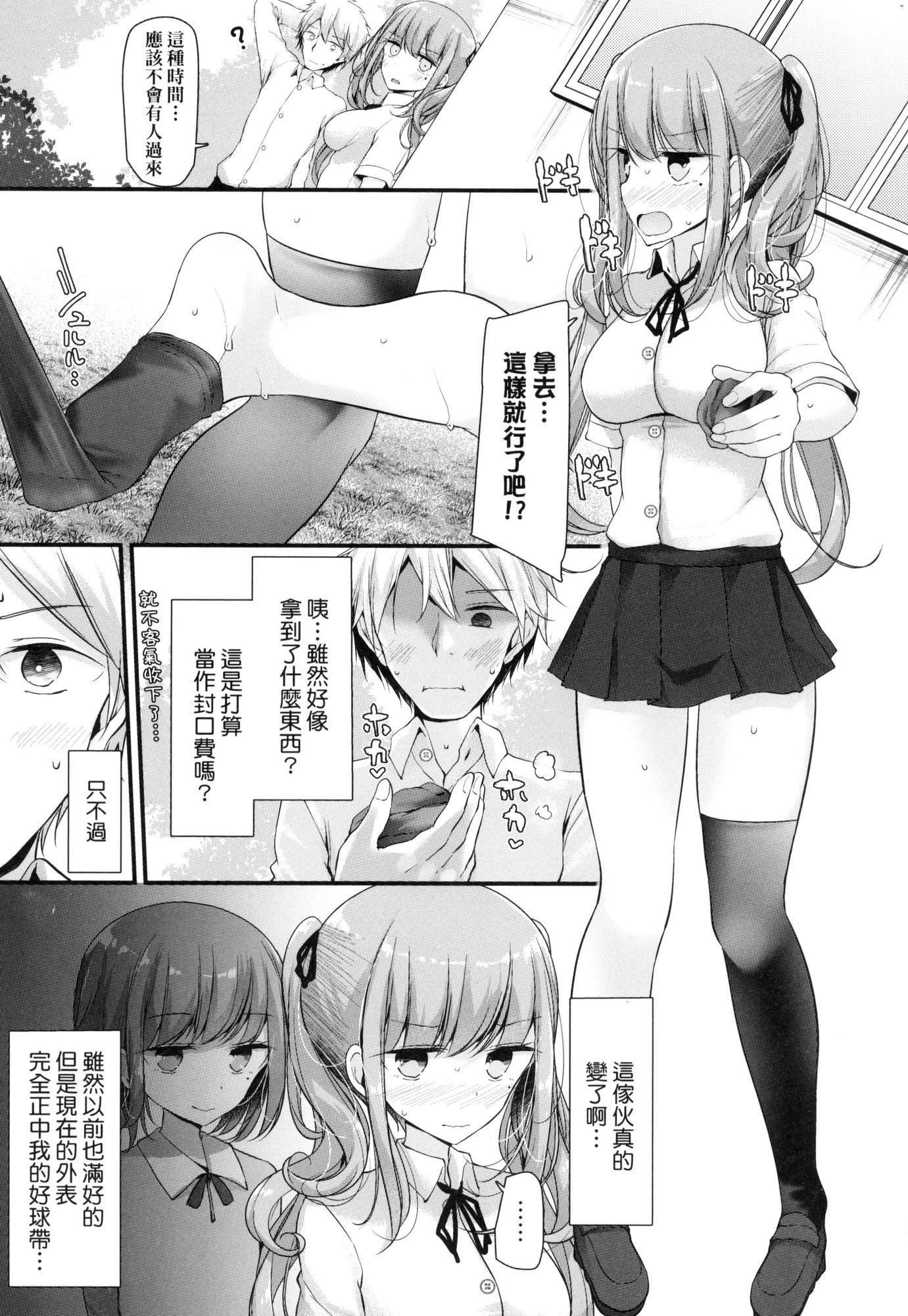 自慰套教室～女子全员播种计画～[中国翻訳][无修正]自慰套教室～女子全员播种计画～[中国翻訳][无修正]