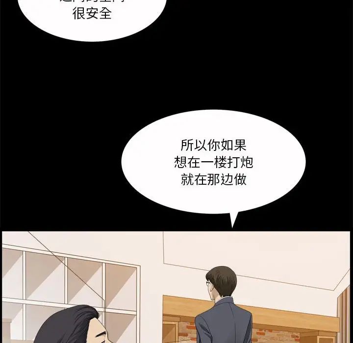 小混混第32话