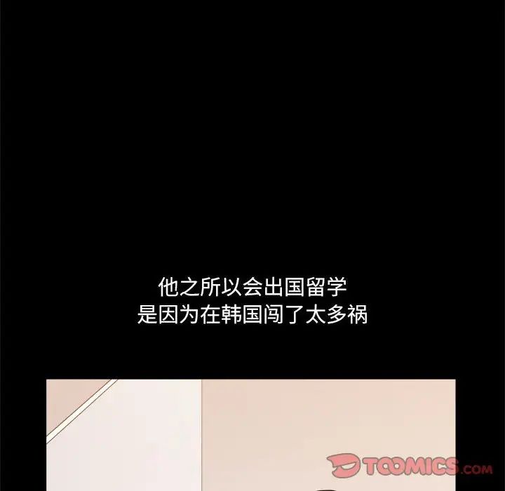 小混混第32话
