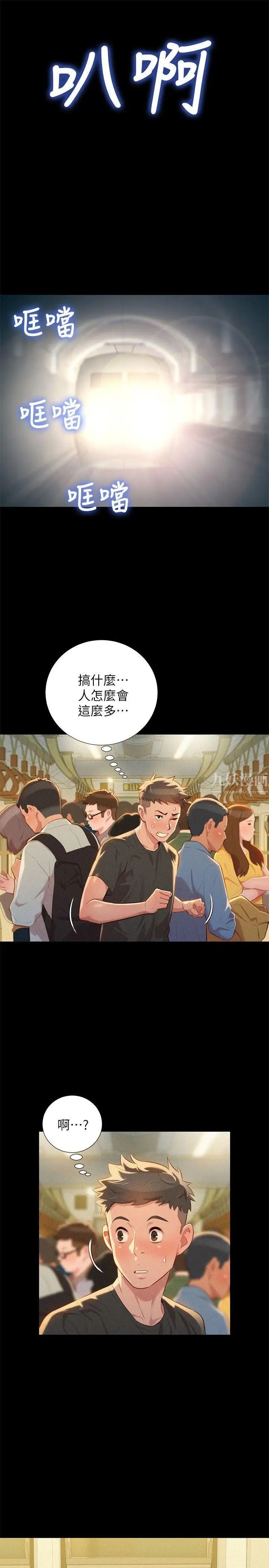 漂亮干姊姊第29话-慧美的妹妹-友美
