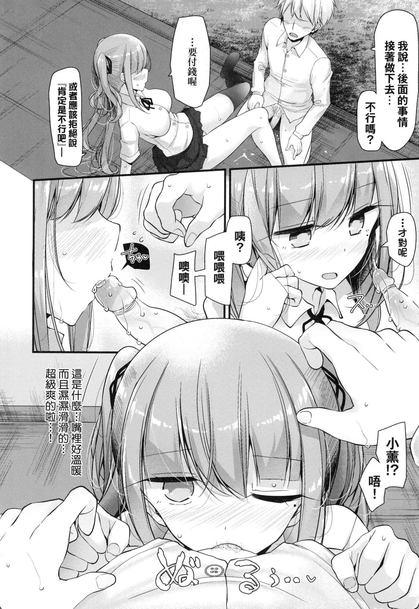 自慰套教室～女子全員播種計畫～[中國翻訳][無修正]自慰套教室～女子全員播種計畫～[中國翻訳][無修正]
