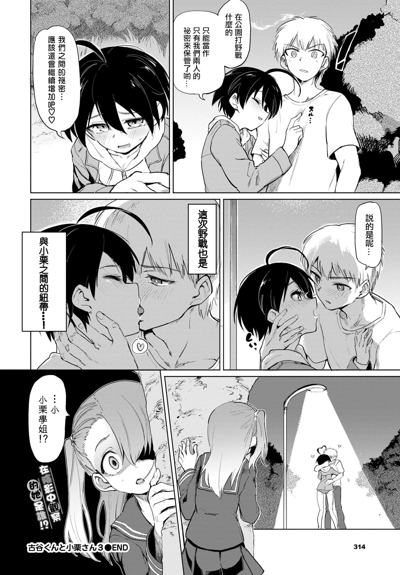 [あおむし]絶顶开発局♥[中国翻訳][DL版][あおむし]絶顶开発局♥[中国翻訳][DL版]